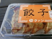 ウァン 土山サービスエリア店