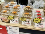 ウァン 土山サービスエリア店