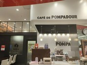 ポンパドウル 木曽川店