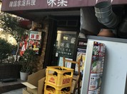 韓国家庭料理 味楽