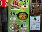 韓国家庭料理 味楽