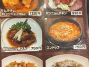 韓国家庭料理 味楽
