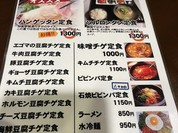 韓国家庭料理 味楽