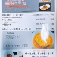 中国名菜・しらかわ