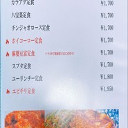 中国名菜・しらかわ