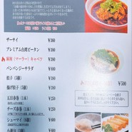 中国名菜・しらかわ