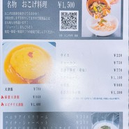 中国名菜・しらかわ