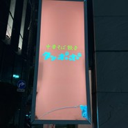 看板