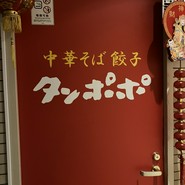入口