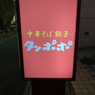 看板
