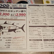 魚屋のマグロ食堂 オートロキッチン 赤羽店