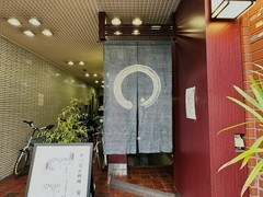 すっぽん料理前田