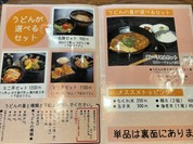 うどん工房ゆでっち