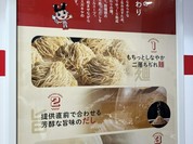 スガキヤ 名古屋駅エスカ店