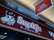 スガキヤ 名古屋駅エスカ店