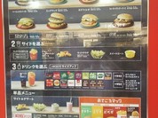 マクドナルド フジグラン神辺店