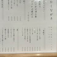 和牛小皿しんうち