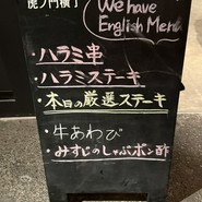 和牛小皿しんうち