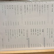 和牛小皿しんうち