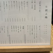 和牛小皿しんうち