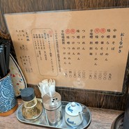 麺恋処 き楽