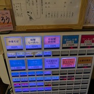 麺恋処 き楽