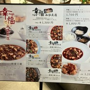 中国料理 百楽天王寺店