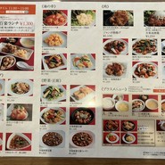 中国料理 百楽天王寺店