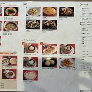 中国料理 百楽天王寺店