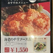 中国料理 百楽天王寺店