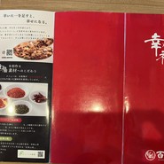中国料理 百楽天王寺店