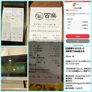 中国料理 百楽天王寺店