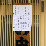 葵鮨 本店