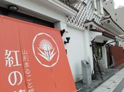 Cafe & Dining 990 （クックレイ）