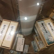 すや 西木