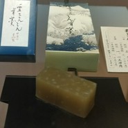 すや 西木