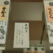 すや 西木