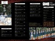 居酒屋 レンガ横丁