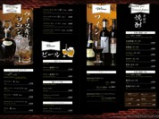 居酒屋 レンガ横丁