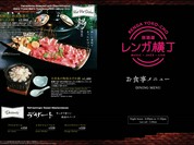 居酒屋 レンガ横丁