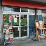 お好み食堂 伊東