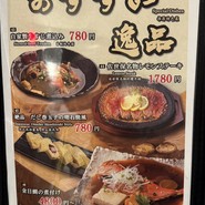暁 新宿店