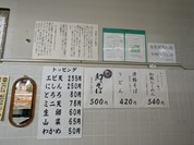 めんの店 アキモト 虹のマート店