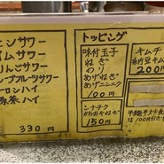 あぶら亭