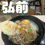 そば処　こぎん