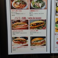 人気はブンボーフエとバンミーミックスです。