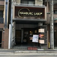 HAMBURG LABO四条西洞院