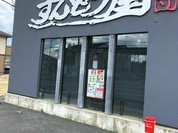 ラー麺 ずんどう屋 福山駅家店