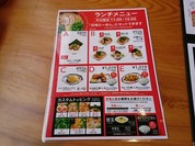 ラー麺 ずんどう屋 福山駅家店