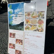 手打ちそば 櫓